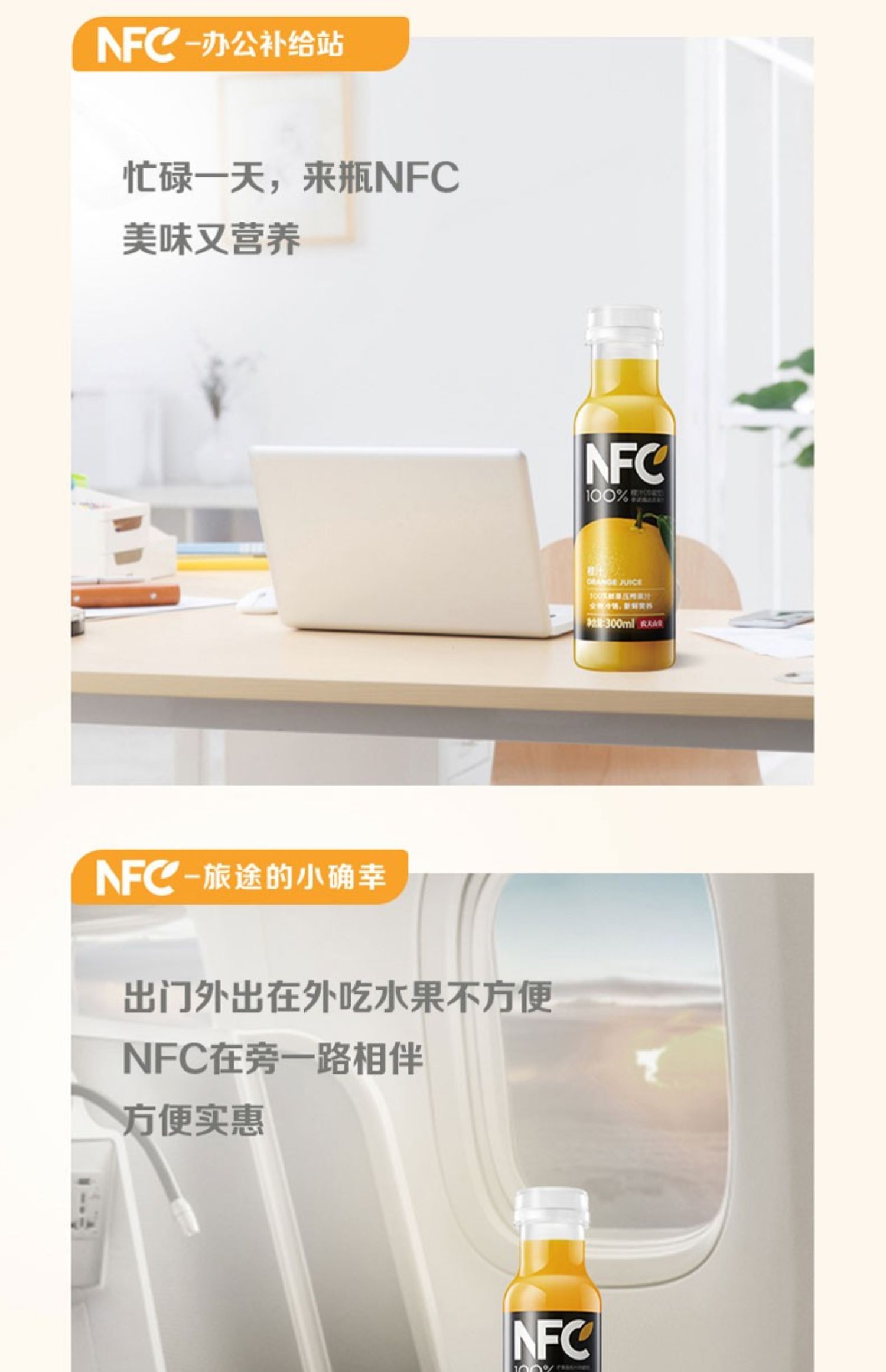 农夫山泉NFC鲜榨橙汁（冷藏型）300ml*12瓶