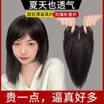 Wig Sheet Woman Overhead Liu Hai Tonic Hair Sheet Natural Real Hair Fluffy Weight Gain Shade White Hair Air Zi Liu Hai Wig