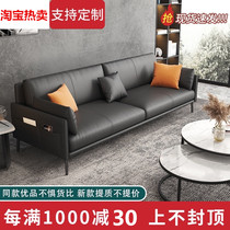 Minimalist Office Sofa Tea Table Combination Suit Brief Genuine Leather Trio Bit business Fashion guests receive a break