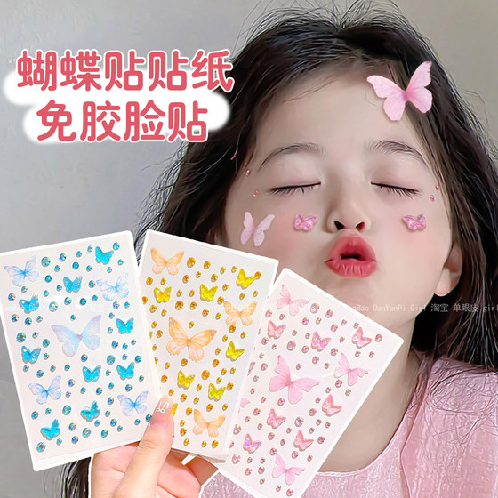 Children's face-fitting accessories glue-free three-dimensional butterfly accessories non-toxic cartoon stickers dance performance decorations
Children's face-fitting accessories glue-free three-dimensional butterfly accessories non-toxic cartoon stickers dance performance decorations