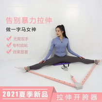 Word-horse trainer with opening leg pulling fascia Divine Instrumental Opening of Hip Splitting Fork Press Leg Children Stretch Legs Vertical Fork Under fork