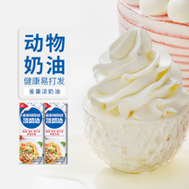 Nestlé animal light cream 250ml*2 bottles of cream fat rare cream home baking material