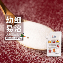 Baking raw materials for baking cheese bar material for 100 - drill refined sugar 400g baking cake
