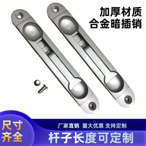Chang Ming dark bolt anti-theft door aluminum alloy door plastic steel door heaven and earth mother door metal door fire door upper and lower door bolt