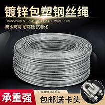 Steel wire rope 10mm rough elevator hoisting 8mm truck bundled multi - stainless steel rope 5mm6mm national standard drying rope