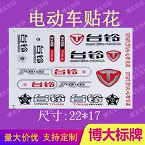 Tyline Electric Car Label Waterproof Stickers Table Bell Screen Screen Screen Table Bell Pattern Label Motorcycle