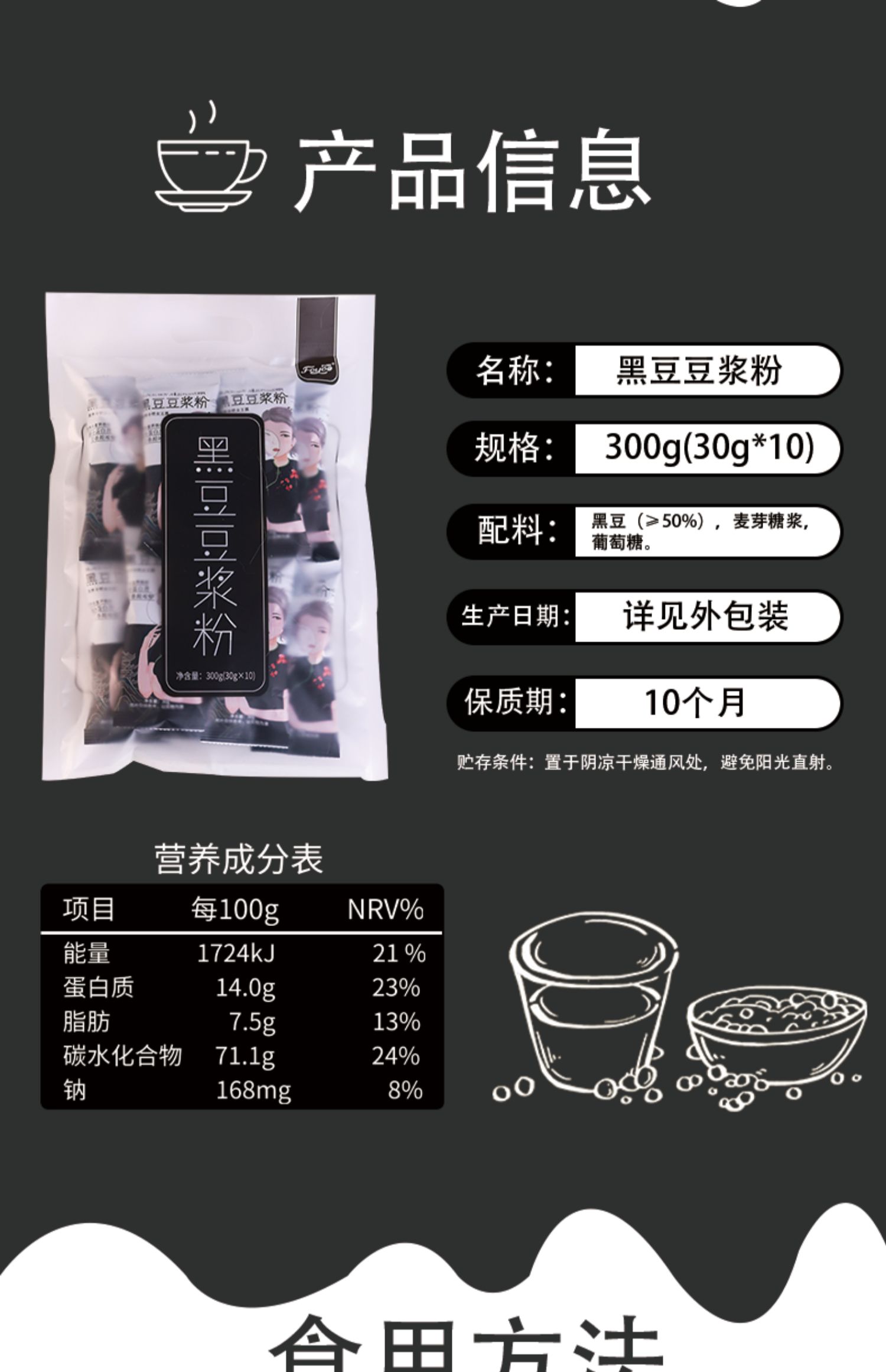 【首单+签到】黑豆黄豆豆浆粉300g*2