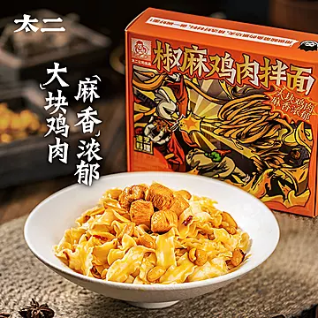 太二！！酸菜红烧牛肉面3盒装[10元优惠券]-寻折猪