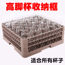 Cup frame goblet storage beer basket hotel special red wine glass plastic storage frame glass bar cup holder commercial