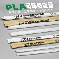 Environmentally friendly PLA degradable straws disposable independent paper packaging juice coffee milk tea plastic food grade drinking straws