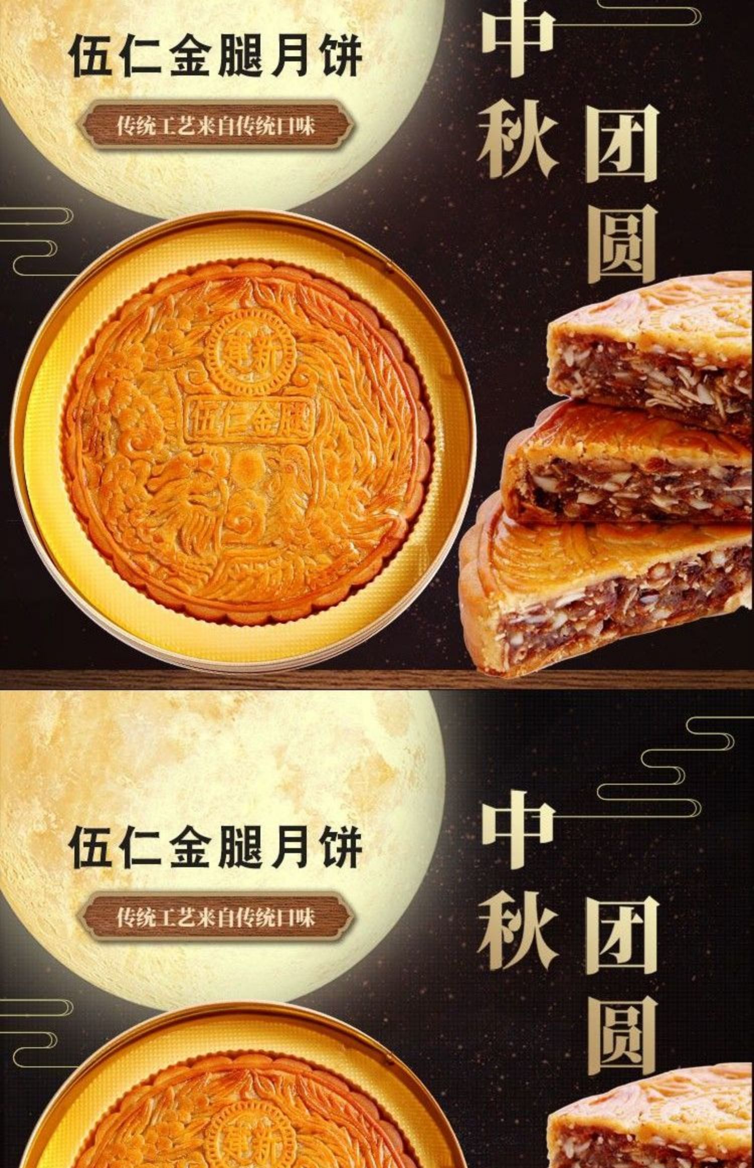 【铁盒装】伍仁金腿月饼125g