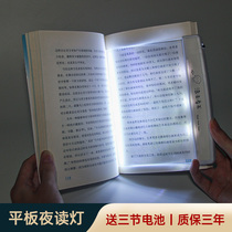 Table lamp bookmarking students Reading light Night Reading light LED flat reading Eye Light Dorm Room Learning reading Nip Dorm Room