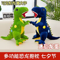 Dinosaur wool suede toy bully dragon boy boy sleeping with pillow girl cloth doll doll childrens birthday present