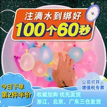 Water Injection Balloon Toys Fight Water Battle Balloon Water Bomb Quick Water Filled Water Flush Children Autumn Dress Water Polo God