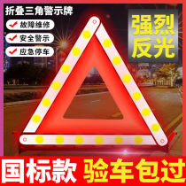 Car Tripod Warning Signs Tripod Reflective Vertical Folding Car Supplies Hazard Marker Suit Big Full Vehicle