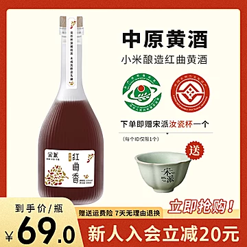 宋派低度小米黄酒350ml[30元优惠券]-寻折猪