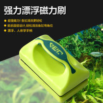 Fish Tank Magnetic Brush Super Super Suction Fish Tank Wipe Clean Fish Tank Glass Brush Aside Algal God Instrumental Wash Fish Tank Clean Brush