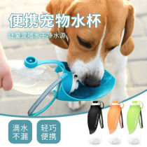 Pooch out of water Kettle Drinking Water Glass Portable Outdoor Drinking Water Feeder Walk Dog Water Bottle