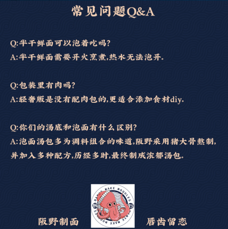 【蕞后一个选项】阪野豚骨乌冬面3盒