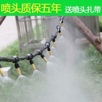 Spray head fine mist automatic atomization dust removal and cooling sprayer spray nozzle watering gardening household greenhouse