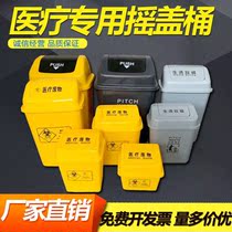 Medical Waste Transfer Box Yellow Medical Waste Special Rocking Cover Trash Can clinic with medical waste transfer