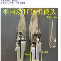 Toaster Accessories Large Full Baler Packer Semiautomatic Baler Packer for Packer Accessories Scalpel accessories