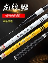 Dragon Grain Carp Rod Carbon Super Light Superhard 4 5 5 4 6 3 7 2 m Fishing Rod Long Rod Fishing Rod