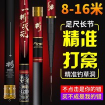 Traditional Fishing Rod Ultralight Carbon Beat Nest Rod 8 9 10 12 13 15 m 15 m Rod Ultra Hard Beat Nest Rod Long Cannon Rod