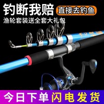 Sea Rod Dump Rod Sea Rod Ultra Light Ultra Hard Sea Fishing Rod Far Throw Rod Fishing Rod Fishing Rod Fishing Rod fishing rod Special price