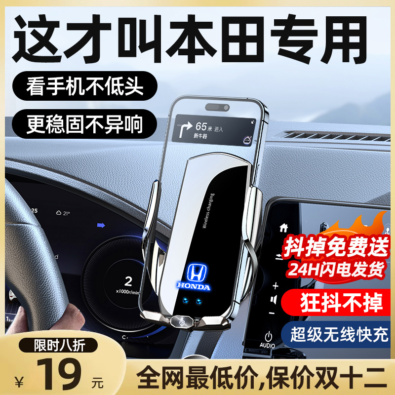 23 models Honda eleven Gen Sikaku CRV Type Gairiness XRV Intelligent Special Cell Phone On-board Bracket