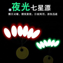Seven star adrift with high sensitivity olive-shaped luminous superbright bulk straight column type eye-catching 7-star float traditional bobber