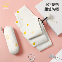 Capsule Umbrella High Face Value Sun Umbrella Sun Protection UV shading umbrella female sunny and rain dual-use small and portable 5-fold