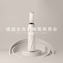 Fully automatic umbrella female folding sun umbrella for reinforced clear and rain dual-use sunscreen anti-UV thickened sunshade