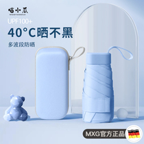 Capsule sun umbrella female sunscreen Anti-UV shading and rain and rain dual-use umbrella Mini five-folded ultra-light and small and portable