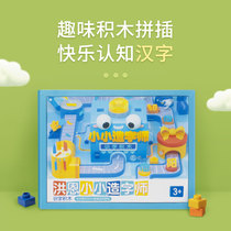 Hong Ens Little Creator Child Lego to spell the building blocks