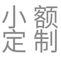 Small order - please contact customer service for remarks