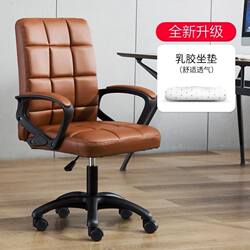 Computer chair gaming comfortable sedentary office chair home simple boss seat back student dormitory desk chair