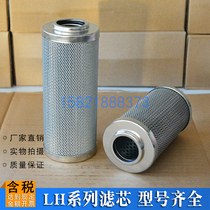 Hydraulic oil filter element LH0110D010 LH0110D020 LH0110D030 BN HC 3HC replace Dawn