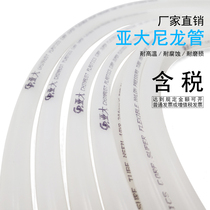 PA11 Ya tube tube tube tube soft tube sub-nylon tube high pressure high temperature ya pa nylon tube water tube