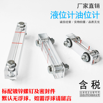 Air compressor oil mirror screw level gauge oil level gauge oil dipstick 80 90 100 120 140 160