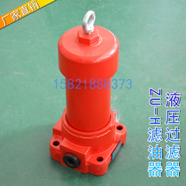 Hydraulic filter oil filter cartridge ZU-H10 H25 H40 H63 H100 * 10 20 30-P DLP
