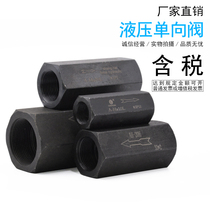 Oil pressure hydraulic one-way valve tubular straight check valve backstop valve A-H10L A-H20L A-H32L A-H32L