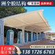 주차 공간 창고 Canopy Yongzhou Huaihua Tensioning Membrane Landscape Canopy Electric Car Canopy Non-Motor Car Canopy Canpenger Car Canopy 주차 공간 창고 Canopy Yongzhou Huaihua Tensioning Membrane Landscape Canopy Electric Car Canopy Non-Motor Car Canopy Canpenger Car Canopy