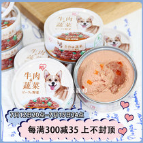 Japan Elise Dog cans mixed dog food Cereals Whole Boxes Wet Grain Staple Food Jars snacks Nutritious Small Dog Beef