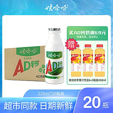 可签到【娃哈哈】AD钙奶儿童酸奶100ml*24瓶[10元优惠券]-寻折猪