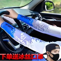 Sunscreen Sleeve Summer Ice sleeves Anti-UV Ice Breathable Outdoor Riding Arms Cover for men and women sunscreen sleeves