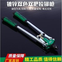 Single double take heavy pull riveting gun pull nail gun manually pumping core rivet gun rivet pulling cap gun rivet tool