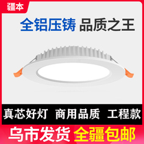 Xinjiang BU LED drum embedded household bull eye ceiling is simple ultra thin aisle aluminum light