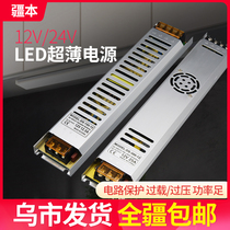 Xinjiang Xinjiang LED Ultra - thin power supply 12v24v long - bar switch 300W turnlight bar waterproof conversion conversion