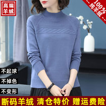 Ordos city half high collar cashmere sweatshirt woman autumn winter new set of loose sweater short and wool jersey woman